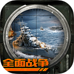 巅峰战舰无限金币钻石版  v5.7.9