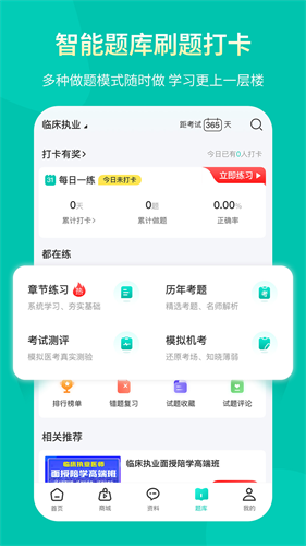 王派医学3