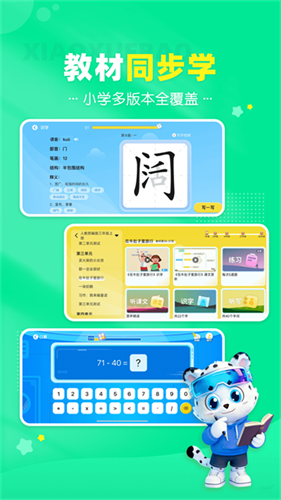 小学宝3