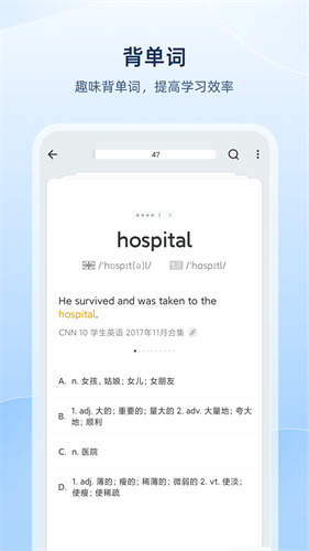 欧路词典2
