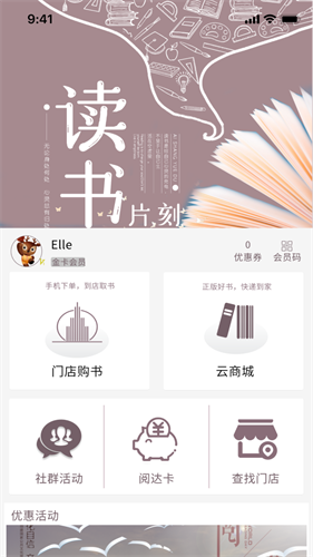 阅达书城3