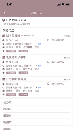 阅达书城2