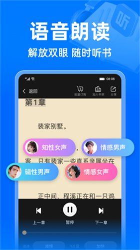 小说阅读吧2