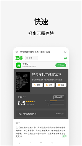 Via浏览器2