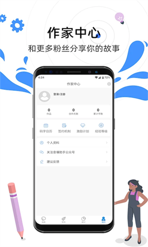 息壤助手2