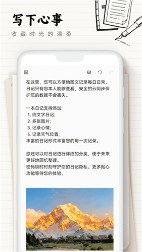 我的心情日记3