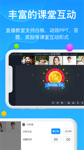 云端课堂3