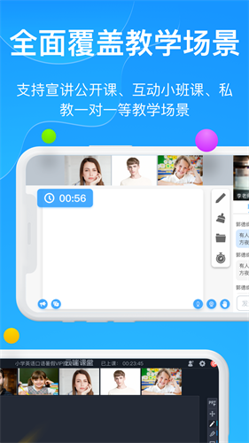 云端课堂2