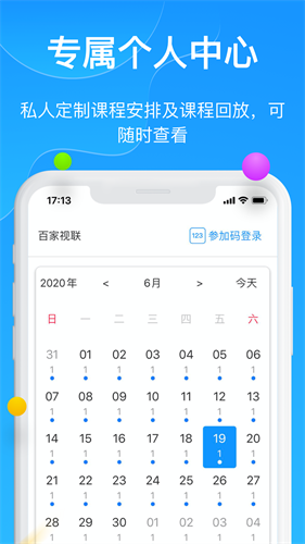 云端课堂1