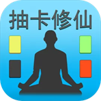 抽卡修仙无限黄金版