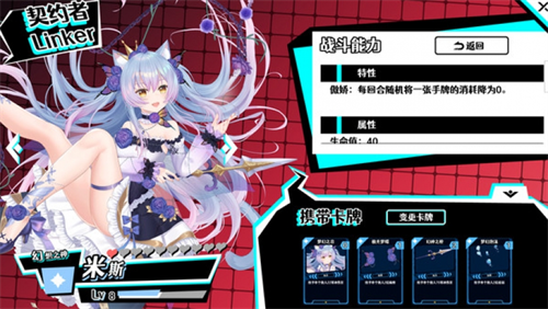 叛逆神魂3