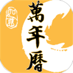 二十四节气日历