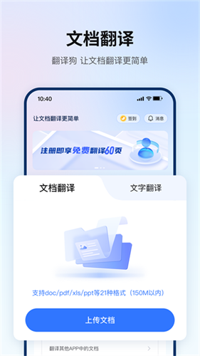 翻译狗1