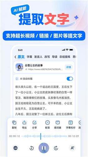 龙猫工具大师1