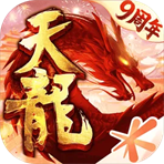 天龙八部手游安卓版