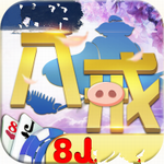 八戒棋牌8.0.0官网入口