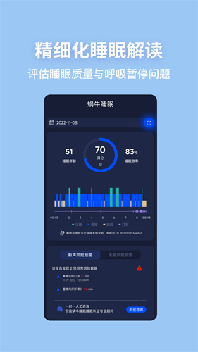 蜗牛睡眠2