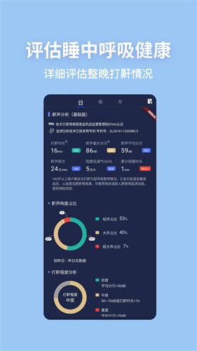 蜗牛睡眠3