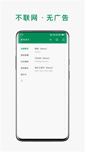 账号本子