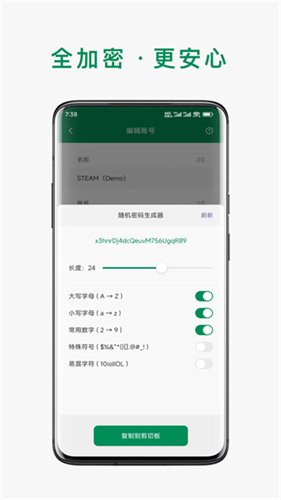 账号本子2