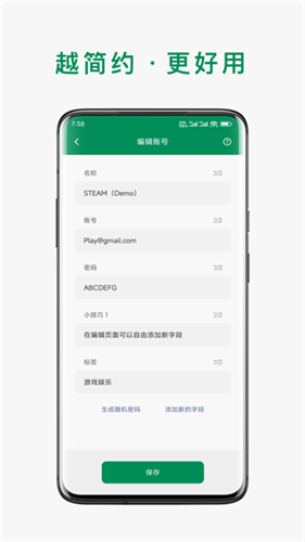 账号本子1