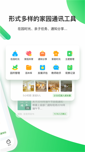 一起长大教师版1