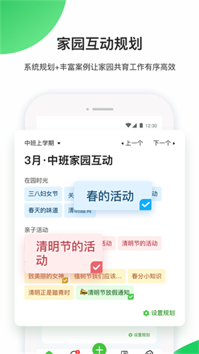 一起长大教师版2