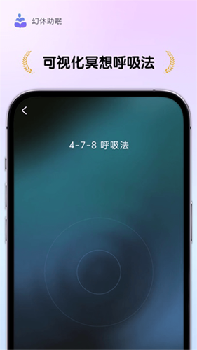 幻休助眠1