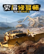 灾后修复师修改器 v0.1.D1.1
