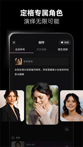 海螺AI