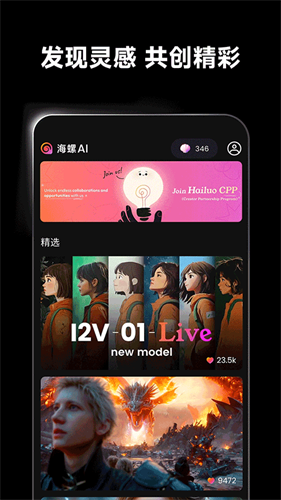 海螺AI3