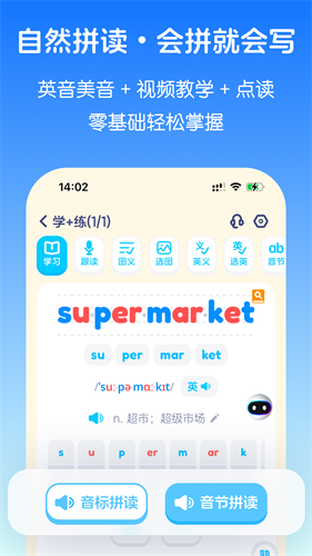 英语音标3