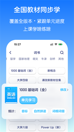 英语音标1