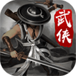 剑雨如歌手游官方正版