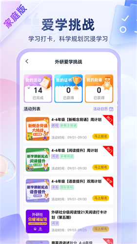 外研U学2