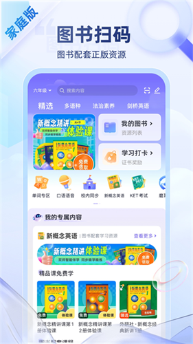 外研U学3