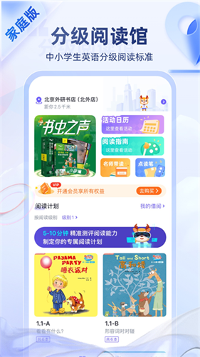 外研U学1
