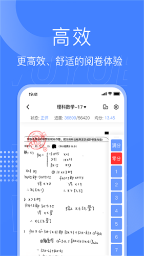 五岳阅卷1