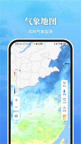最美天气1
