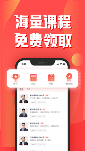 会计云课堂2