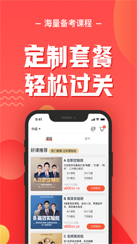 会计云课堂1