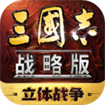 三国志战略版
