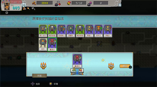 奇幻东征免费破解版1