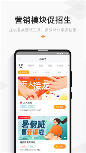 小麦助教