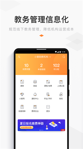 小麦助教3