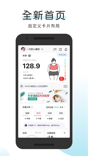 OKOK健康1