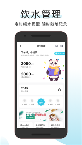 OKOK健康3