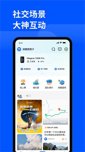 顽鹿运动