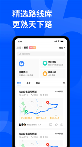 顽鹿运动2