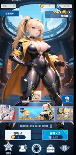 爱欲转生3